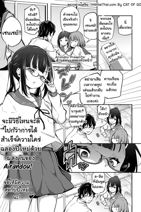 ด้านที่อ่อนแอของหัวหน้า