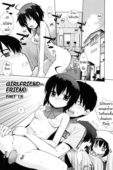 สาวหน้านิ่งยิ่งน่ารัก 1.5