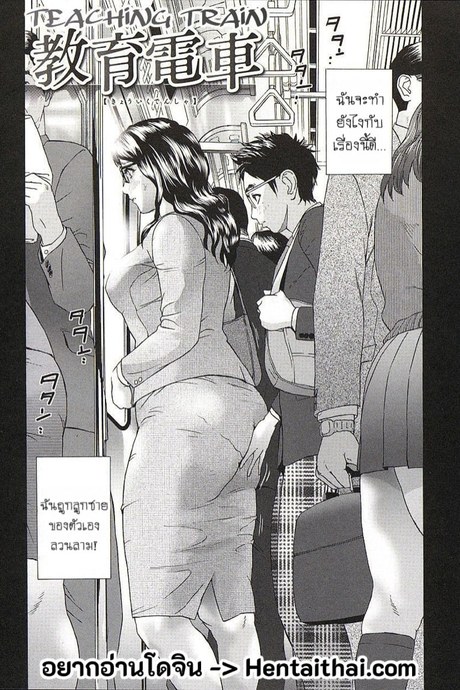 ปล่อยให้เป็นหน้าที่ของแม่เอง