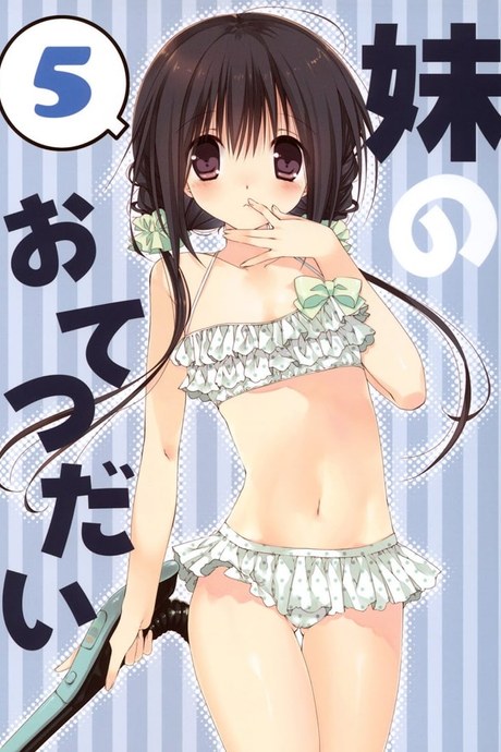 น้องสาวที่รักของผม 5