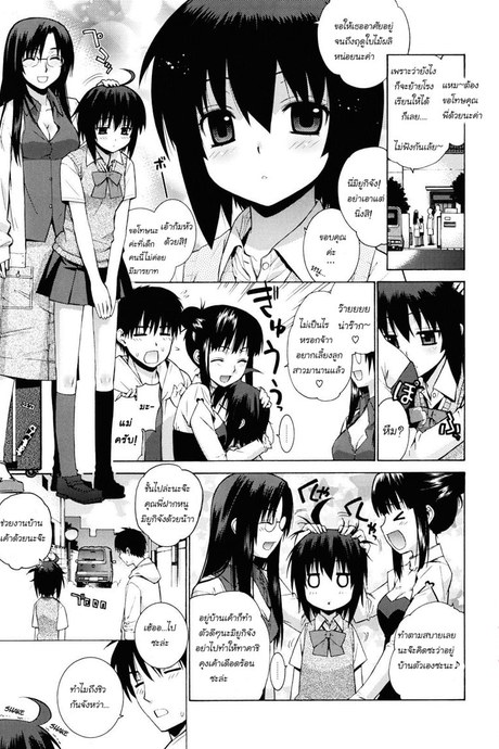 สาวหน้านิ่งยิ่งน่ารัก 1