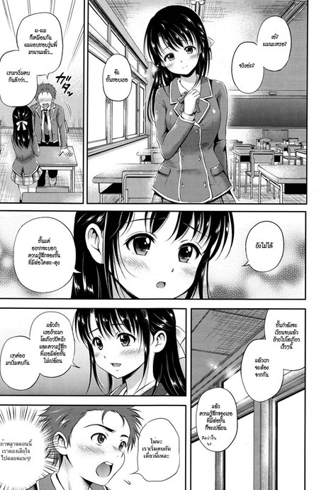 รักข้ามรุ่นกับสาวขี้หึง