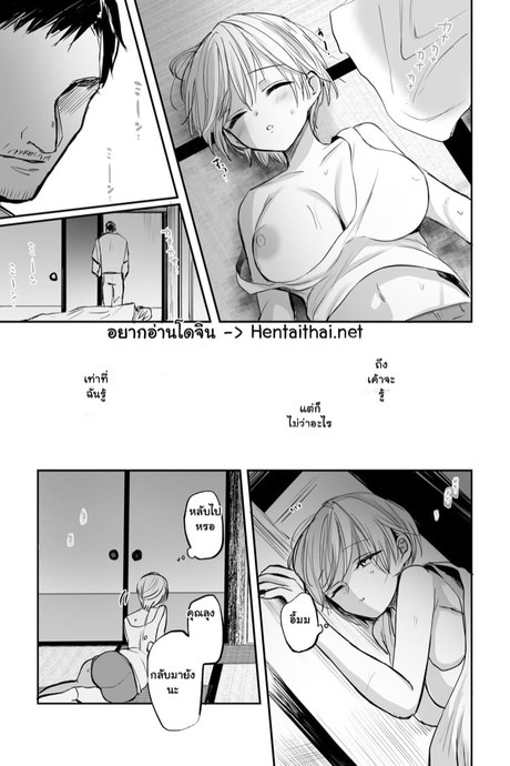ลุงคือที่พึ่งสุดท้ายของหนู 2 จบ
