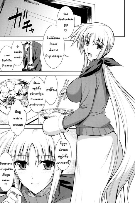 ผมกับเฟตในห้องเดียวกัน