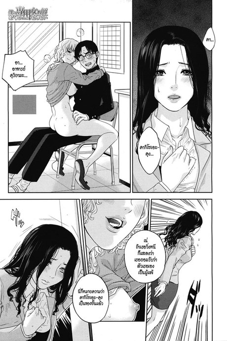 จับครูสาวมาทำเมีย 4 จบ
