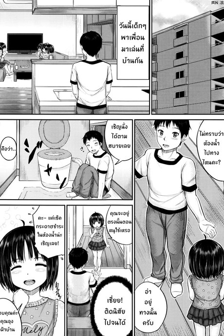 พี่เลี้ยงจำเป็น 3 - ฮาเร็มเด็กสาวๆ