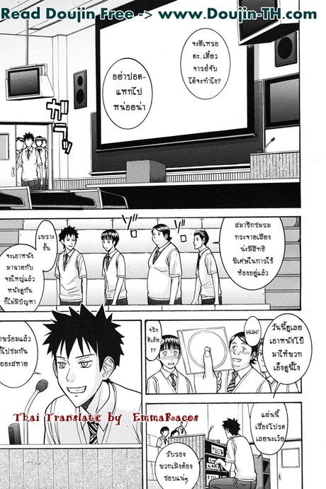 ห้องกระจายเสียงเซ็กซ์ 2