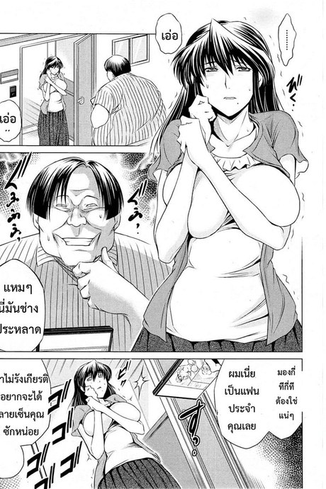 เพื่อนบ้านอดีตดารา(เอวี)