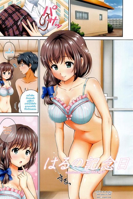 ฝากเอาไว้เป็นความทรงจำ
