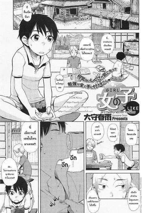 ความลับของสาวน้อย