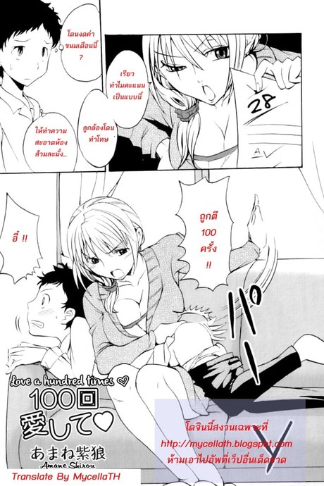 รางวัลของลูก อึ้บเลยร้อยครั้ง