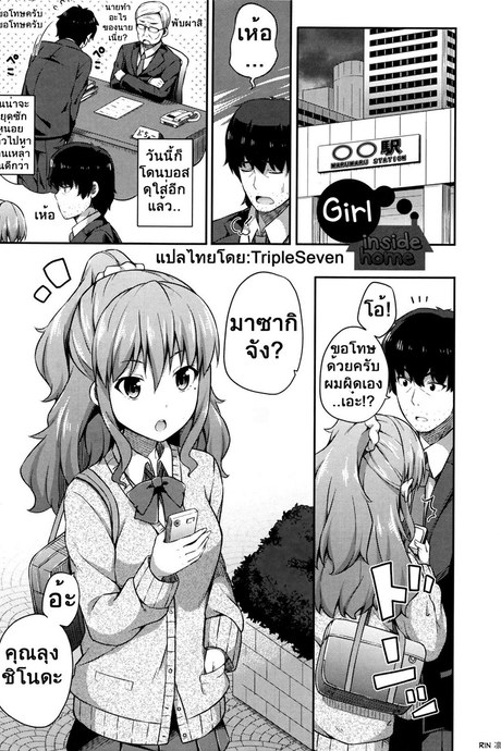 เป็นข้ออ้างไว้เจอกัน