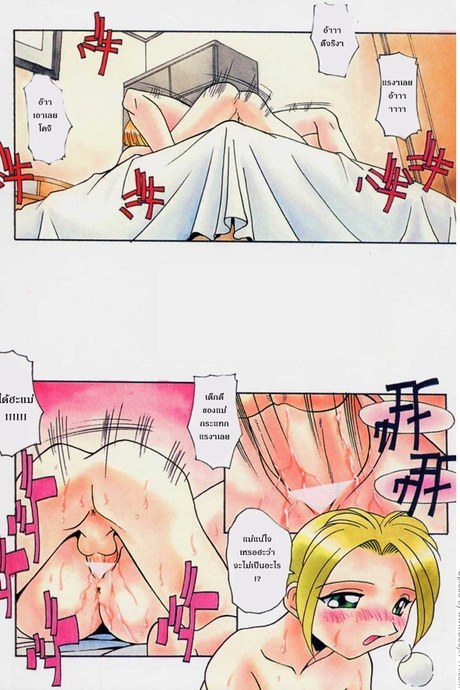 ความแตกว่าแม่เสี้ยน 3 จบ