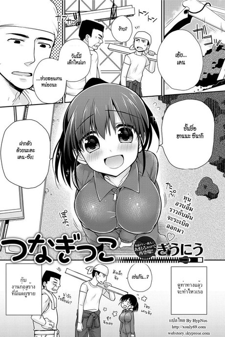 สาวเอ๋อจนได้เรื่อง