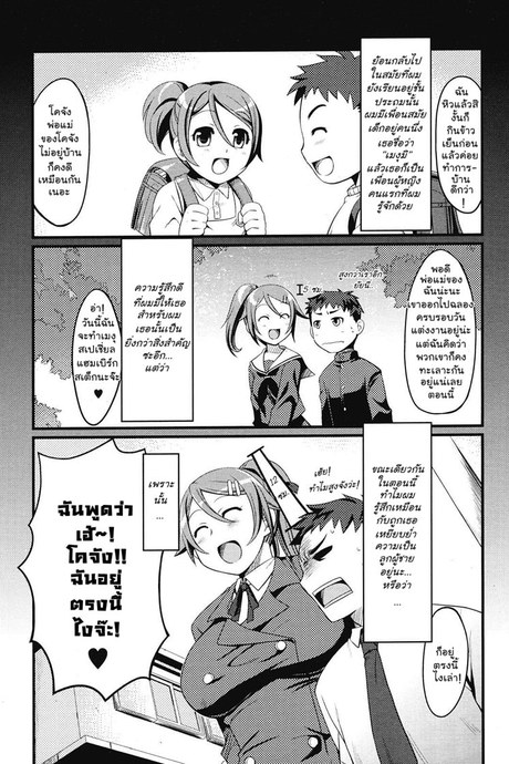 ส่วนสูงไม่มีผลในแนวราบ
