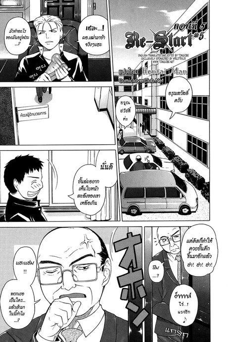 รุ่นพี่ปะทะรุ่นน้อง 5