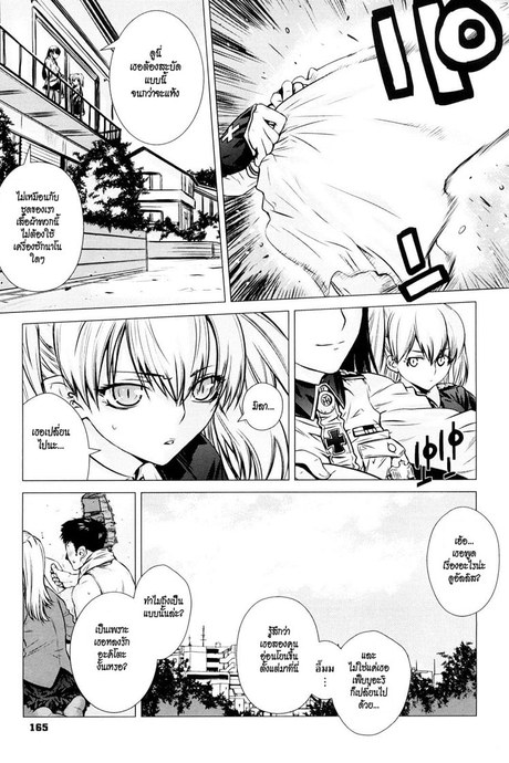 เชื่อมสัมพันธ์สาวต่างมิติ 4