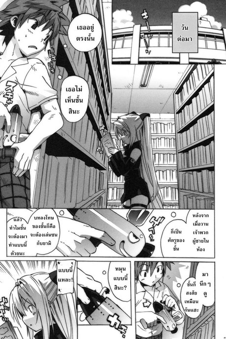 คอสเพลย์เปลี่ยนนิสัย
