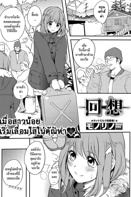 บ้านพักสาวขี้เงี่ยน