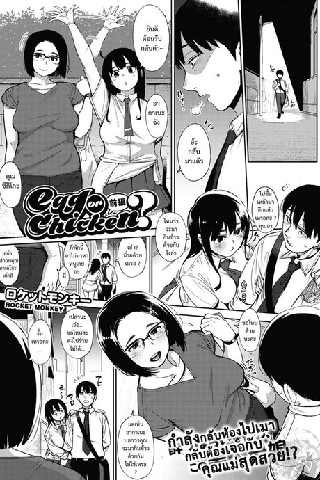 เสน่ห์หม้ายสาว