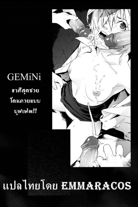 ราศีสุดซวย