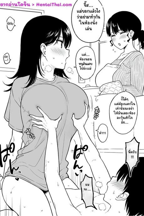 กิจกรรมของสองพี่น้องอันเเสนปกติในห้องนั่งเล่น