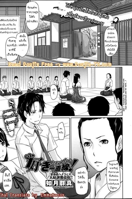 เรียนรักชมรมเซ็กส์ 3