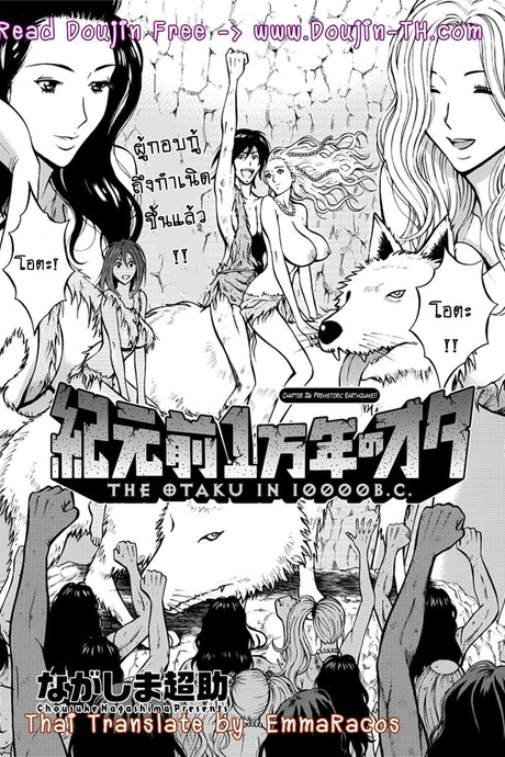 ไอหนุ่มโอตาคุในโลก1พันล้านปี 26