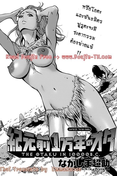 ไอหนุ่มโอตาคุในโลก1พันล้านปี 24