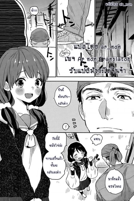 การขอร้องครั้งสุดท้าย