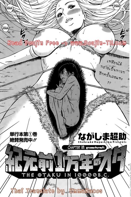 ไอหนุ่มโอตาคุในโลก1พันล้านปี 18