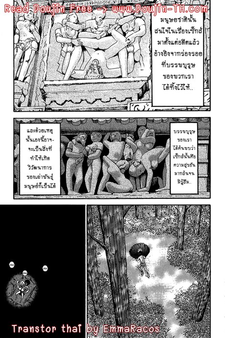 ไอหนุ่มโอตาคุในโลก1พันล้านปี 13