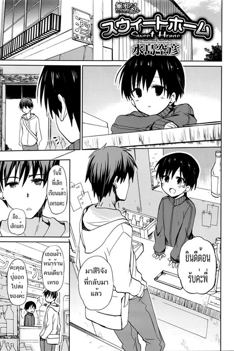 สอนวิชานอกตำรา