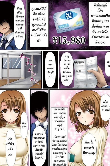 ยาอมสะกดจิต
