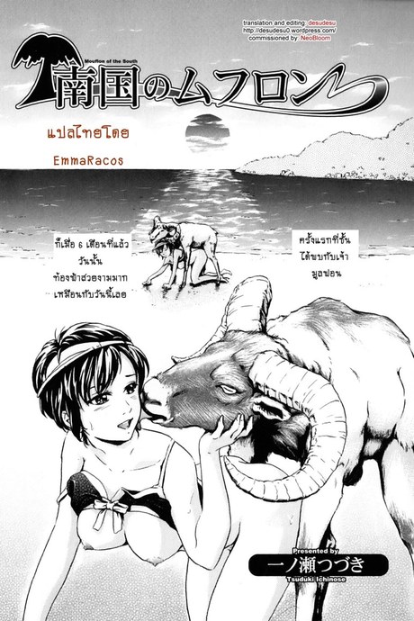 สาวน้อยกับฝูงแกะ