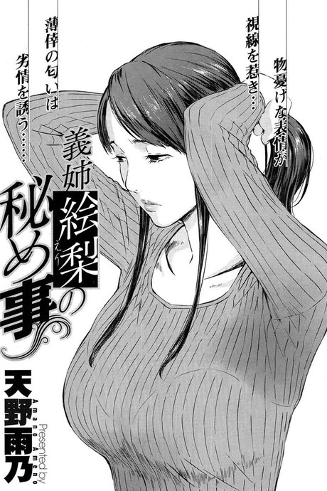สะใภ้สาวคาวโลกีย์ 1