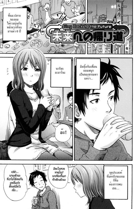 ใจตรงกันไม่กล้าบอก