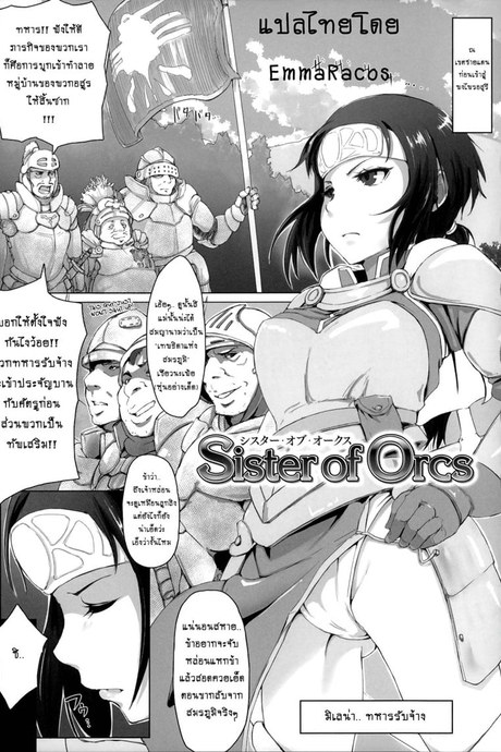 ทายาทปิศาจหมู