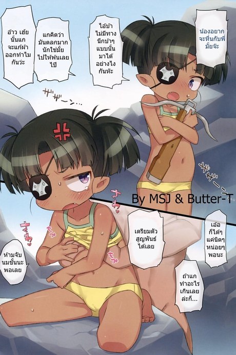 อยากหื่นกับพี่ไหม