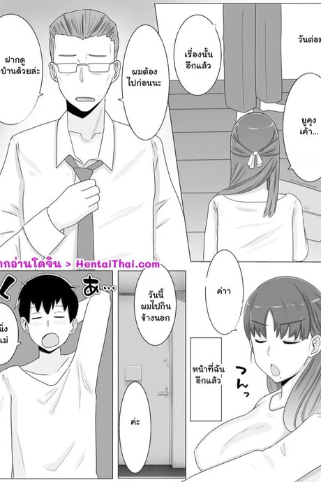 สิ่งที่แม่อยากทำกับแม่ 2 จบ