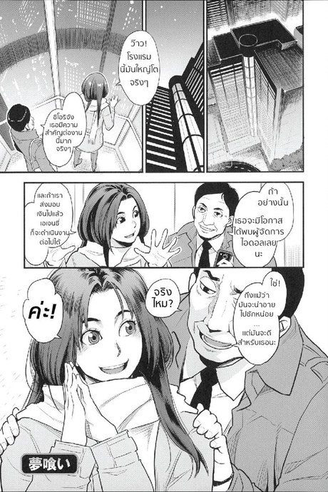 มายาไอดอล