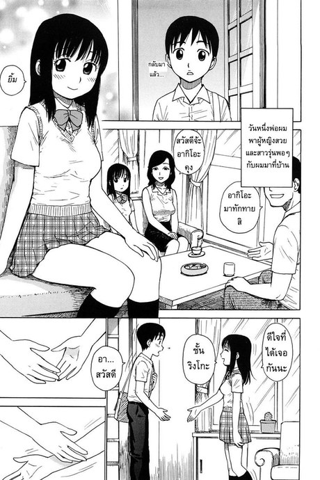 พ่อแม่เราไม่รู้หรอก