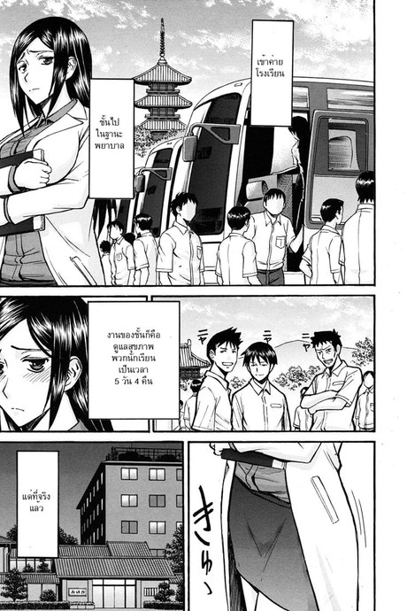 อาจารย์สาวโครตเซ็กซ์ 3