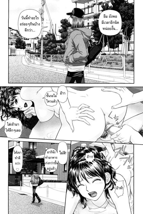 นี่แหละพี่สาวผม 3 - กินทั้งคุ่