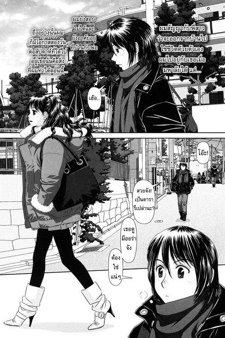 นี่แหละพี่สาวผม 2 - เพื่อนพี่สาว