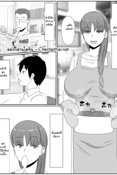 สิ่งที่แม่อยากทำกับแม่ 1