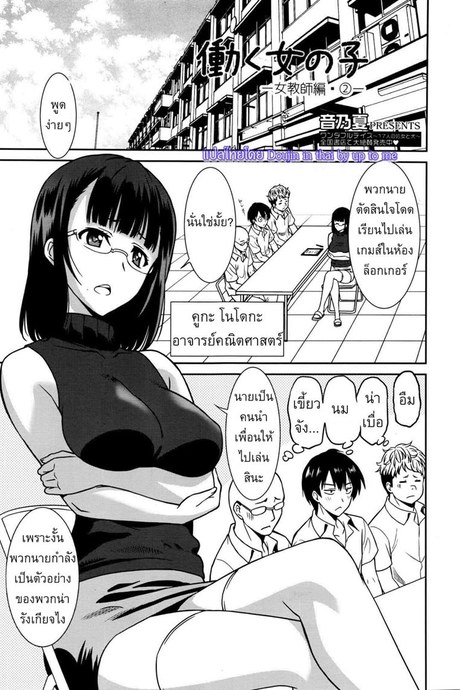 แบล็คเมย์แอ้มครูสาว 2