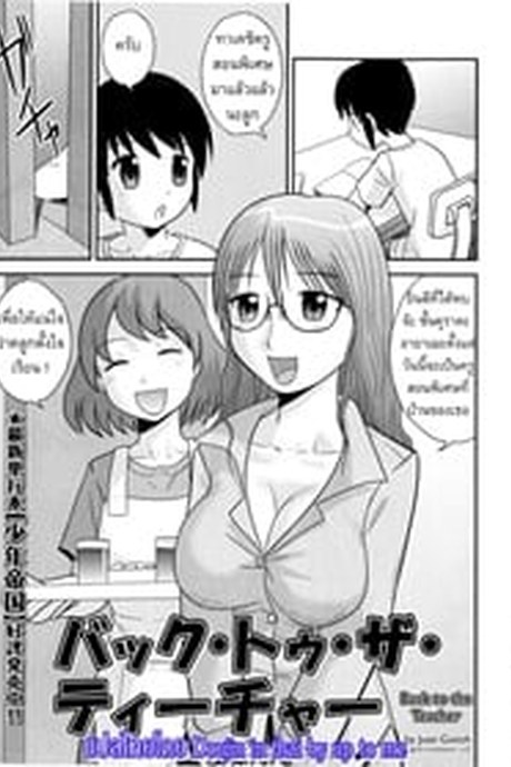 ครูพิเศษจอมเปิ่น