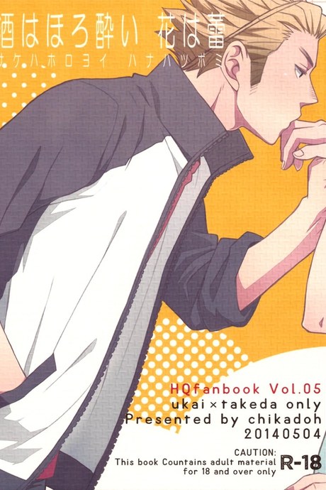 นายน่ารัก เลยรักนาย
