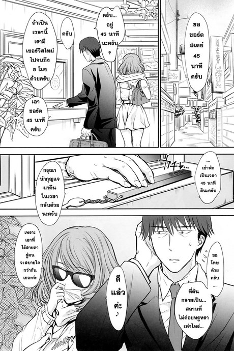 ความรักไม่ใช่เรื่องบนเตียง